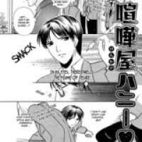  ����� Quarrelsome Honey <small>Story & Art</small> 